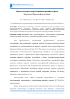 Научная статья на тему 'Оценка потенциала энергосбережения жилищного фонда Карачаево-Черкесской республики'
