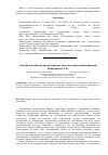 Научная статья на тему 'Оценка потенциала как инструмент системы управления карьерой'