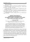 Научная статья на тему 'Оценка потенциала конкурентоспособности муниципальных районов и городских округов Республики Хакасия'