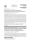 Научная статья на тему 'ОЦЕНКА ПОТЕНЦИАЛА РАЗВИТИЯ КОМФОРТНОСТИ УРБАНИЗИРОВАННЫХ ГЕОСИСТЕМ ВОЛГОГРАДА И ОРЕНБУРГА'