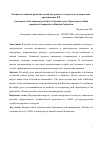 Научная статья на тему 'Оценка потенциала развития служб внутреннего контроля в коммерческих организациях РФ'