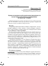 Научная статья на тему 'Оценка потенциала рубежной коммуникативности казахстанско-российского приграничья (на примере Сибири)'