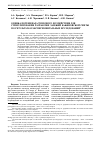 Научная статья на тему 'Оценка потенциала теплового воздействия для стимулирования разработки залежей баженовской свиты по результатам экспериментальных исследований'