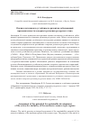 Научная статья на тему 'ОЦЕНКА ПОТЕНЦИАЛА УСТОЙЧИВОГО РАЗВИТИЯ ДОБЫВАЮЩЕЙ ПРОМЫШЛЕННОСТИ СЕВЕРНЫХ РЕГИОНОВ РЕСУРСНОГО ТИПА'