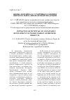 Научная статья на тему 'Оценка потенциала устойчивого развития мирового рынка пивоваренной продукции'