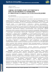 Научная статья на тему 'ОЦЕНКА ПОТЕНЦИАЛЬНО ДОСТИЖИМОГО ПРОСТРАНСТВЕННОГО РАЗРЕШЕНИЯ В ГИПЕРСПЕКТРАЛЬНЫХ СИСТЕМАХ НАБЛЮДЕНИЯ'