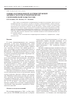 Научная статья на тему 'Оценка потенциальной азотфиксирующей активности почв агрофитоценозов субтропической зоны России'