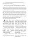 Научная статья на тему 'Оценка потенциальной совместимости предприятий при проведении кластерной политики в России'