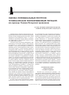 Научная статья на тему 'Оценка потенциальных ресурсов углеводородов геомаятниковым методом (на примере Тимано-Печорской провинции)'