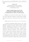 Научная статья на тему 'ОЦЕНКА ПОТЕНЦИАЛЬНЫХ СОИСКАТЕЛЕЙ НА ДОЛЖНОСТИ МУЗЕЙНЫХ СПЕЦИАЛИСТОВ (НА ПРИМЕРЕ ЦЕНТРА ТУРИЗМА «РУССКИЕ КРЫЛЬЯ»)'