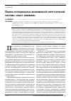 Научная статья на тему 'Оценка потенциальных возможностей энергетической системы «Пласт-скважина»'