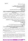 Научная статья на тему 'ОЦЕНКА ПОТЕНЦИАЛОВ ВОДНОГО ТРАНСПОРТА В ПЕРМСКОМ КРАЕ, САРАТОВСКОЙ И УЛЬЯНОВСКОЙ ОБЛАСТИ КАК ОБЪЕКТ УПРАВЛЕНИЯ'