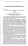 Научная статья на тему 'Оценка потерь энергии в термотрансформаторах, работающих по циклу Стерлинга'