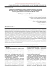 Научная статья на тему 'Оценка потребительских свойств и показателей безопасности свежих вешенок, культивируемых на предприятиях Челябинской области'