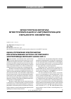 Научная статья на тему 'Оценка потребления электроэнергии при использовании частотно-регулируемого электропривода молочного насоса НМУ-6'