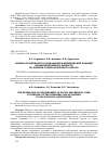 Научная статья на тему 'Оценка потребности в социальной и медицинской помощи лицам пенсионного возраста по данным социологического опроса'