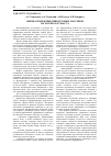 Научная статья на тему 'Оценка поведения прибортовых массивов на разрезах Кузбасса'