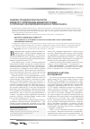 Научная статья на тему 'Оценка поздних результатов клеевого укрепления кишечного шва в условиях экспериментального перитонита'