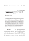 Научная статья на тему 'Оценка правила регулирования промысла камчатского краба (Paralithodes camtschaticus) в российских водах Баренцева моря'