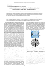 Научная статья на тему 'Оценка предельного угла наклона струйно-барботажных контактных устройств от вертикальной оси'