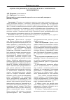 Научная статья на тему 'Оценка предпринимательских рисков в современной экономике РФ'