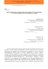 Научная статья на тему 'Оценка пригодности дренажно-сбросных вод для орошения с учетом почвенно-мелиоративных условий'