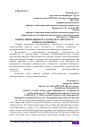 Научная статья на тему 'ОЦЕНКА ПРИМЕНЕНИЯ ЧАСТОТНО-РЕГУЛИРУЕМОГО ПРИВОДА КОНВЕЙЕРА'