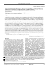 Научная статья на тему 'Оценка применения Гилана GF-20 у пациентов с остеоартрозом коленного сустава (предварительные результаты)'