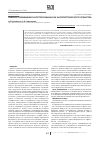 Научная статья на тему 'Оценка применения хлоргексидина как антисептического средства'
