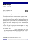 Научная статья на тему 'ОЦЕНКА ПРИМЕНЕНИЯ РАЗУПРОЧНЯЮЩИХ ДОБАВОК В ПРАКТИКЕ ПРОИЗВОДСТВА ЛИТЕЙНЫХ СТЕРЖНЕЙ'