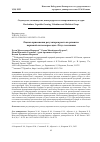 Научная статья на тему 'ОЦЕНКА ПРИМЕНЕНИЯ РЕГУЛЯТОРОВ РОСТА НА РАЗВИТИЕ КОРНЕВОЙ СИСТЕМЫ РАССАДЫ «TRAY» ЗЕМЛЯНИКИ'