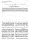 Научная статья на тему 'Оценка применения удобрений и мелиорантов на почвах, загрязненных радиоактивными осадками'