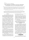 Научная статья на тему 'Оценка применимости допущения об идеальном конвективном перемешивании раствора при моделировании испарения'