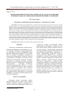 Научная статья на тему 'ОЦЕНКА ПРИМЕНИМОСТИ ТЕХНОЛОГИЙ LORAWAN ДЛЯ ОРГАНИЗАЦИИ РЕЗЕРВНОГО КАНАЛА СВЯЗИ ДЛЯ МЕТЕООБЕСПЕЧЕНИЯ АЭРОДРОМОВ'