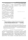 Научная статья на тему 'Оценка приобретенного иммунитета против сибирской язвы по степени повреждения лейкоцитов крови in vitro антраксином'