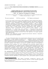 Научная статья на тему 'Оценка природно-обусловленных опасностей в природном резервате «Иле-Балхаш» (Казахстан)'