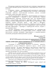 Научная статья на тему 'ОЦЕНКА ПРИРОДНО-РЕКРЕАЦИОННЫХ РЕСУРСОВ ЯНТАРНОГО ГОРОДСКОГО ОКРУГА'