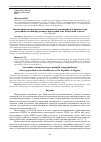 Научная статья на тему 'Оценка природно-ресурсного потенциала агроландшафтов и производства растениеводческой продукции в предгорной зоне Республики Адыгея'