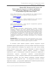 Научная статья на тему 'Оценка природно-ресурсного потенциала прибрежных акваторий Среднего Приморья и его экономической составляющей по растительному сырью'