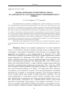 Научная статья на тему 'ОЦЕНКА ПРИРОДНО-ТЕХНОГЕННОГО РИСКА НА АВТОДОРОГАХ ГАЗАХ-ТОВУЗСКОГО ЭКОНОМИЧЕСКОГО РАЙОНА'