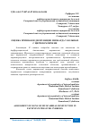 Научная статья на тему 'ОЦЕНКА ПРИЗНАКОВ ДИСФУНКЦИИ МИОКАРДА У БОЛЬНЫХ С ЦИРРОЗОМ ПЕЧЕНИ'