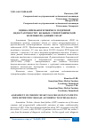 Научная статья на тему 'ОЦЕНКА ПРИЗНАКОВ ХРОНИЧЕСО СЕРДЕЧНОЙ НЕДОСТАТОЧНОСТИ У БОЛЬНЫХ С ГИПЕРТОНИЧЕСКОЙ БОЛЕЗНЬЮ ПО ДАННЫМ ЭХО-КГ'