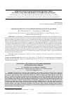 Научная статья на тему 'ОЦЕНКА ПРОЧНОСТИ ЭЛАСТОМЕРНЫХ МЕМБРАН КОНТРОЛЯ ДАВЛЕНИЯ'