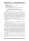 Научная статья на тему 'Оценка прочности и деформируемости глинистых грунтов при режимном нагружении с учетом деградации структуры грунта'