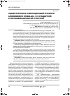Научная статья на тему 'Оценка прочности и многоцикловой усталости алюминиевого сплава АК4-1 со стандартной и ультрамелкозернистой структурой'