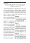 Научная статья на тему 'Оценка прочности и ресурса коленчатых и кривошипных валов поршневых компрессоров'