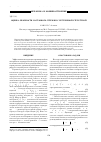 Научная статья на тему 'Оценка прочности составного стержня с регулярной структурой'