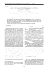 Научная статья на тему 'Оценка прочности структурированного стержня методом осреднения'
