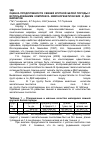 Научная статья на тему 'Оценка продуктивности свиней крупной белой породы с использованием комплекса иммуногенетических и ДНК-маркеров'