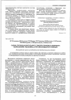 Научная статья на тему 'Оценка продукции капсульного гликопротеинового комплекса Burkholderia pseudomallei при мелиоидозной инфекции'